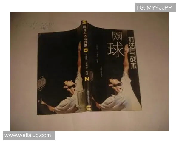 西安网球队节奏对比深度解析与战术演变探讨 西安网球队节奏对比深度解析与战术演变探讨