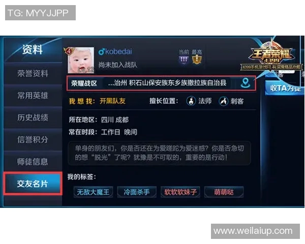 黄伟独家分享王者荣耀游戏心得与技巧助你快速提升战斗水平